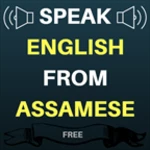 assamese to english speaking - english in assamese android application logo